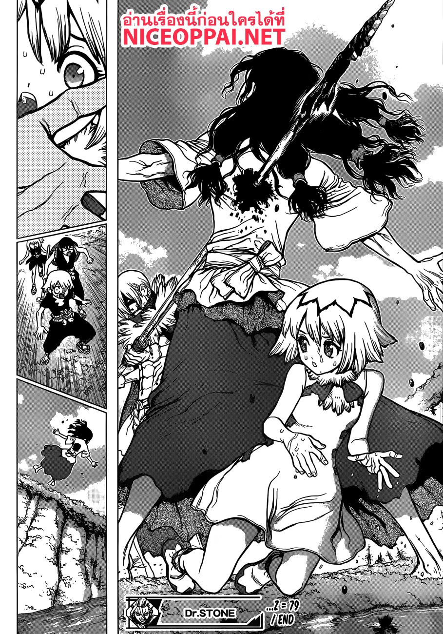 Dr.Stone 79-รอคอยช่วงเวลานี้มาตลอด