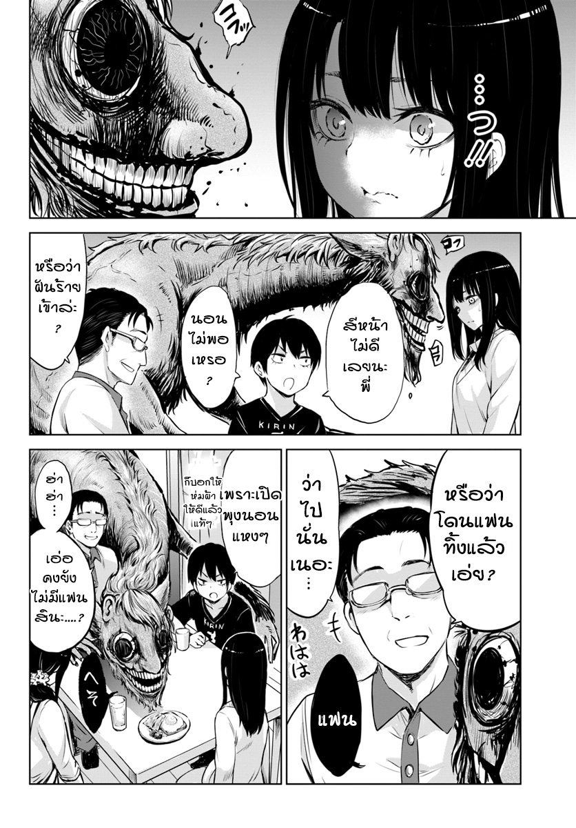 Mieruko-chan 9-9