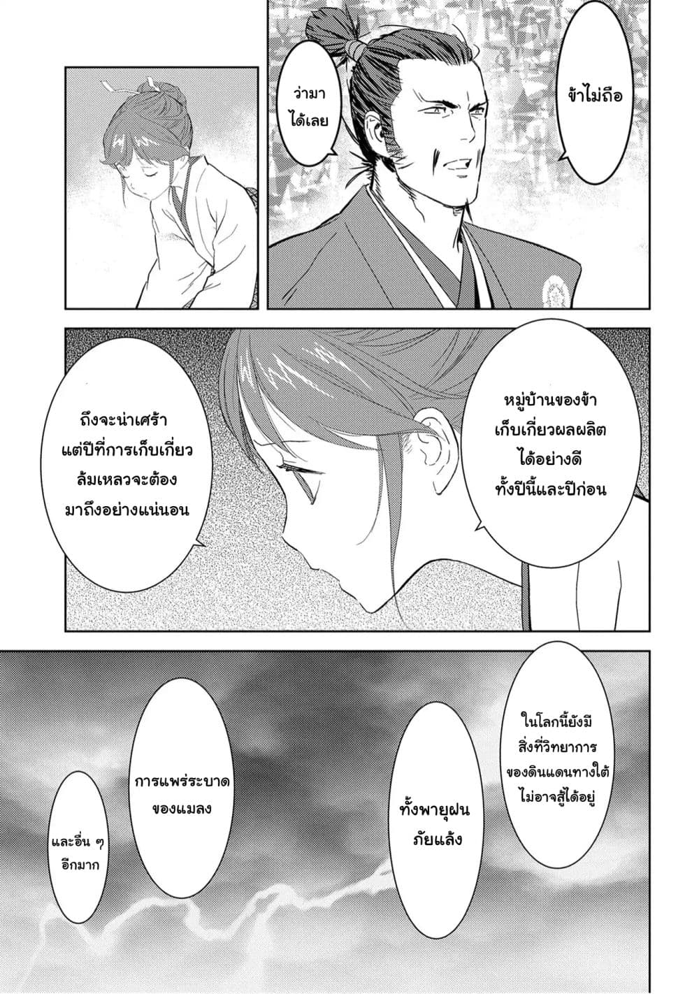 Sengoku Komachi Kuroutan: Noukou Giga 9-รางวัล