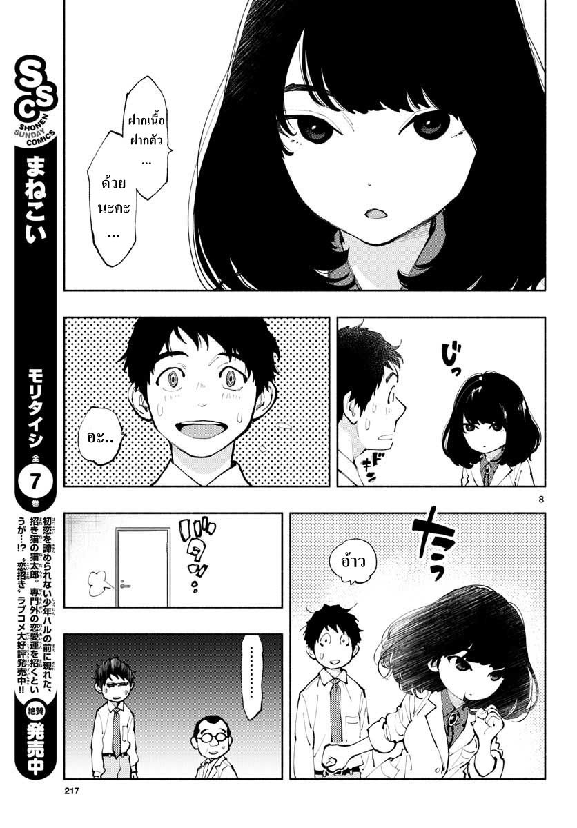 Asoko de hataraku Musubu san 1-กรุณาลองใช้งานดูทีนะคะ