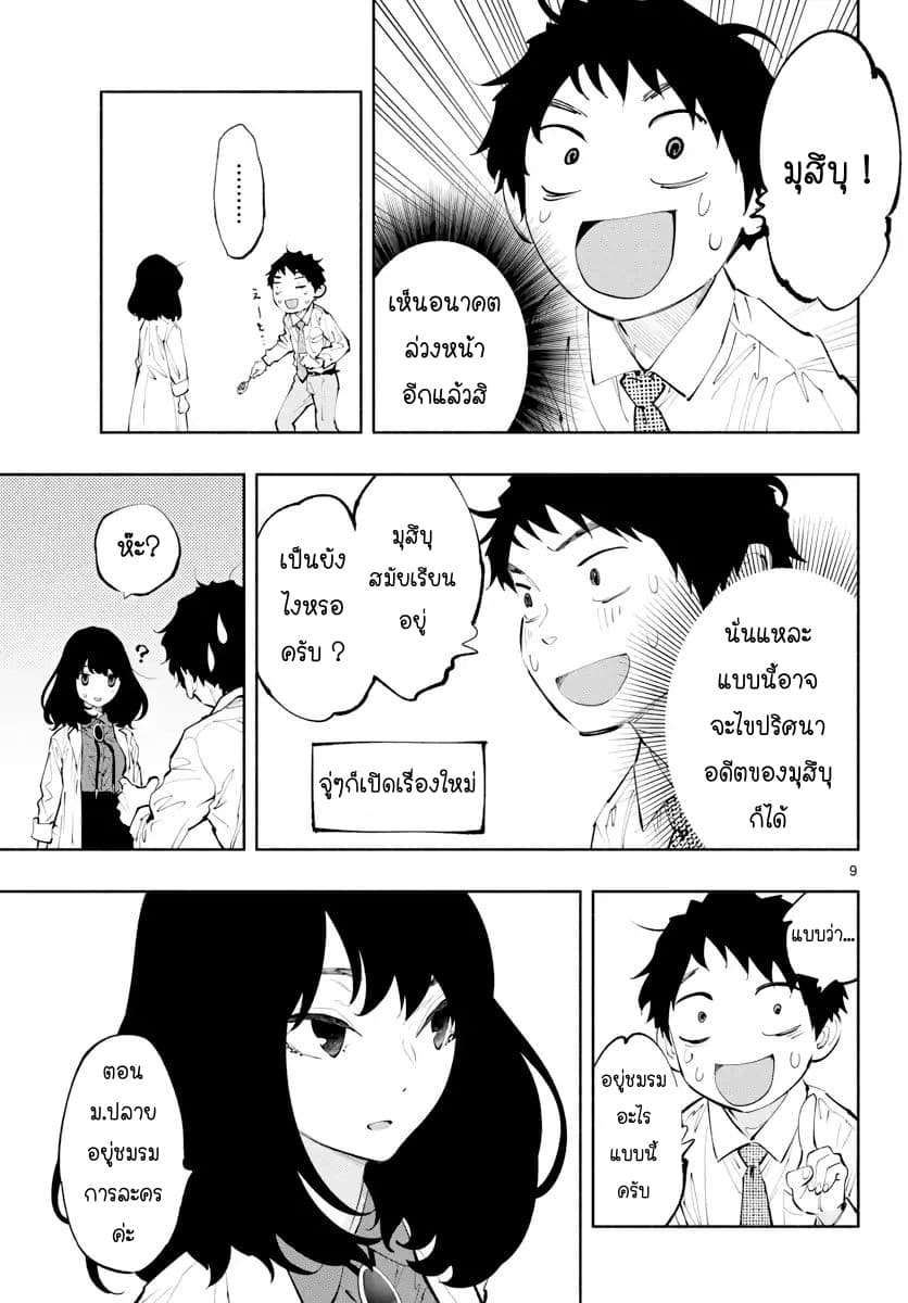 Asoko de hataraku Musubu san 15-ฉันจะลองหลายๆอย่างค่ะ