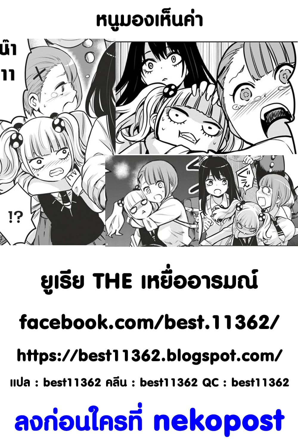 Mieruko-chan 18-18