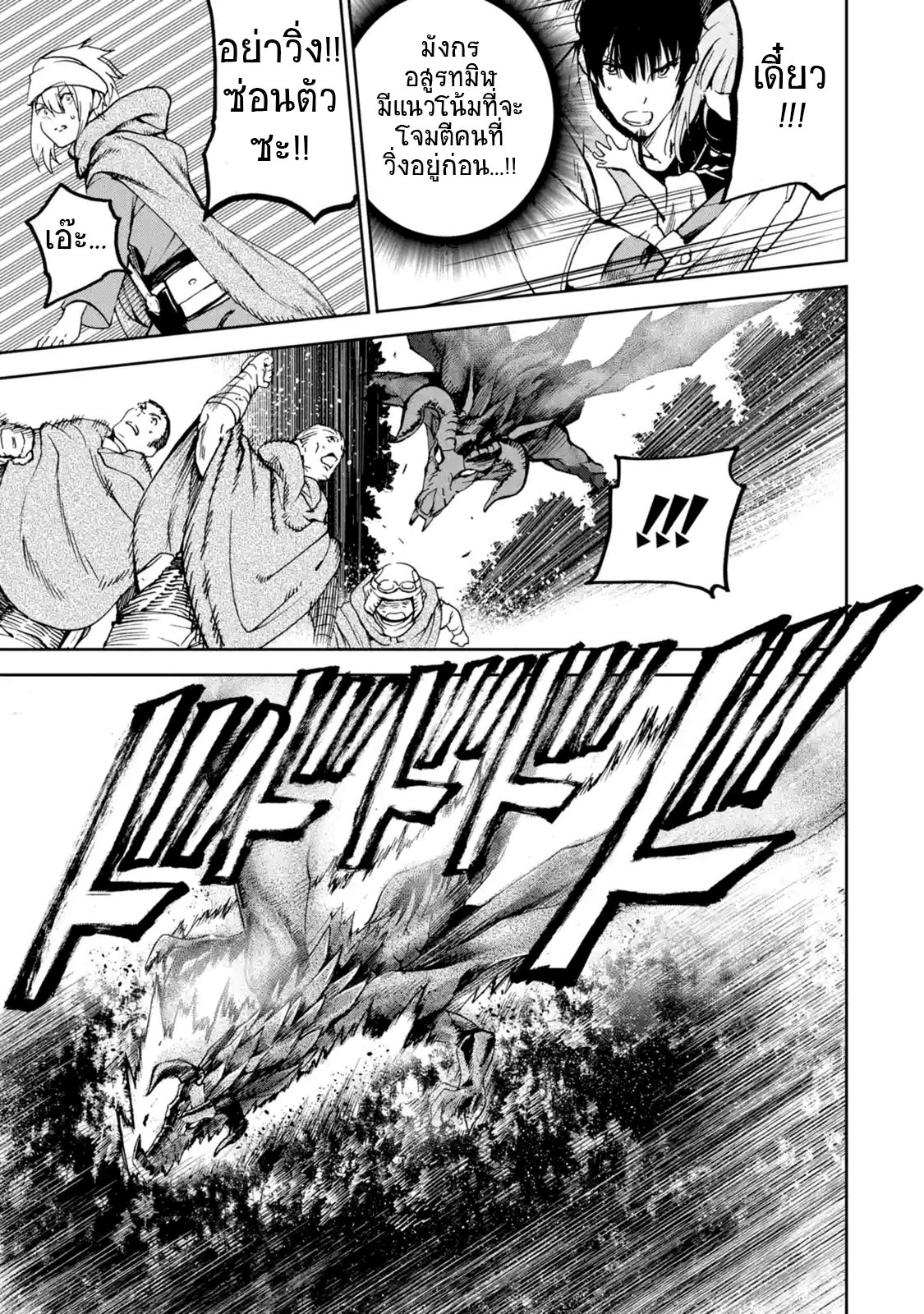 Boukensha License o Hakudatsu Sareta Ossan Dakedo, Manamusume ga Dekita no de Nonbiri Jinsei 4-4