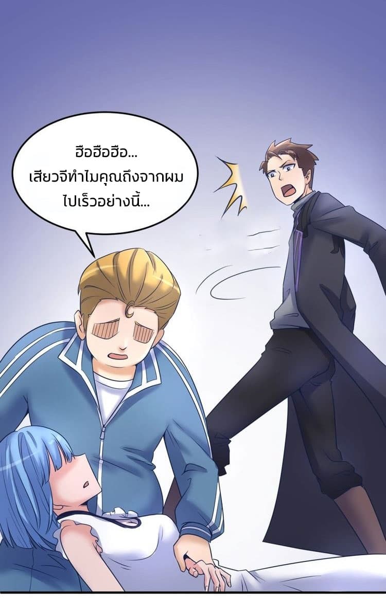 Crossing Man (ระบบ Cross interceptor) 26-26