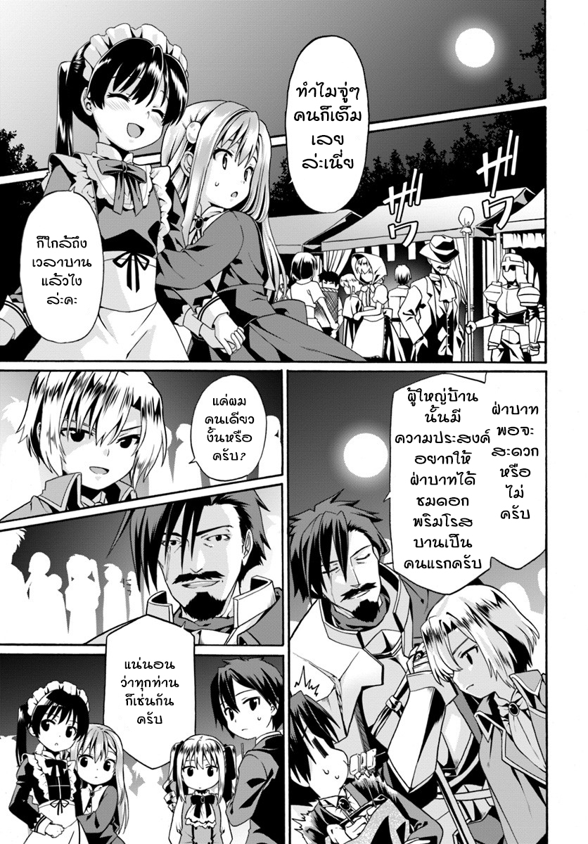 Douyara Watashi No Karada Wa Kanzen Muteki No You Desu Ne 6-6