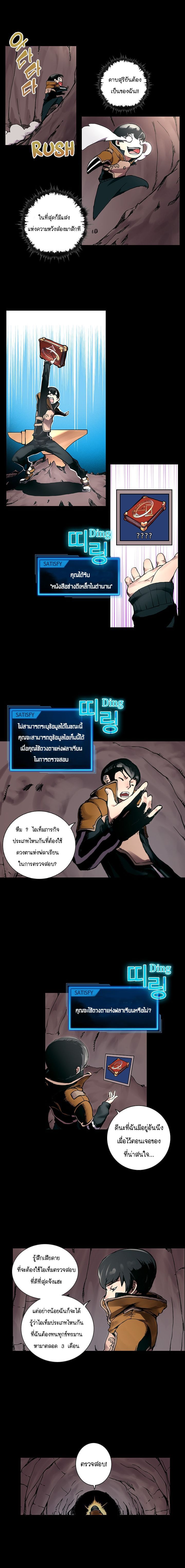 Overgeared 2-2
