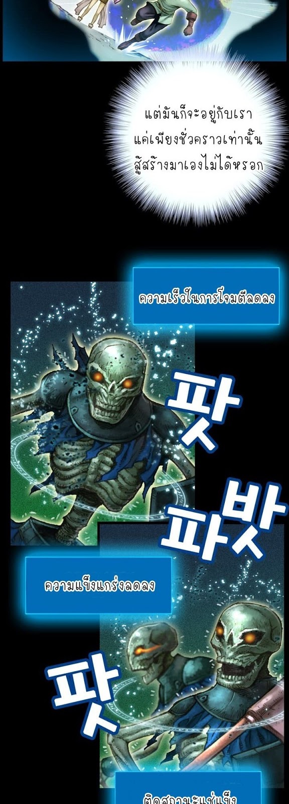 Legendary Moonlight Sculptor ประติมากรแสงจันทร์ในตำนาน 50-50