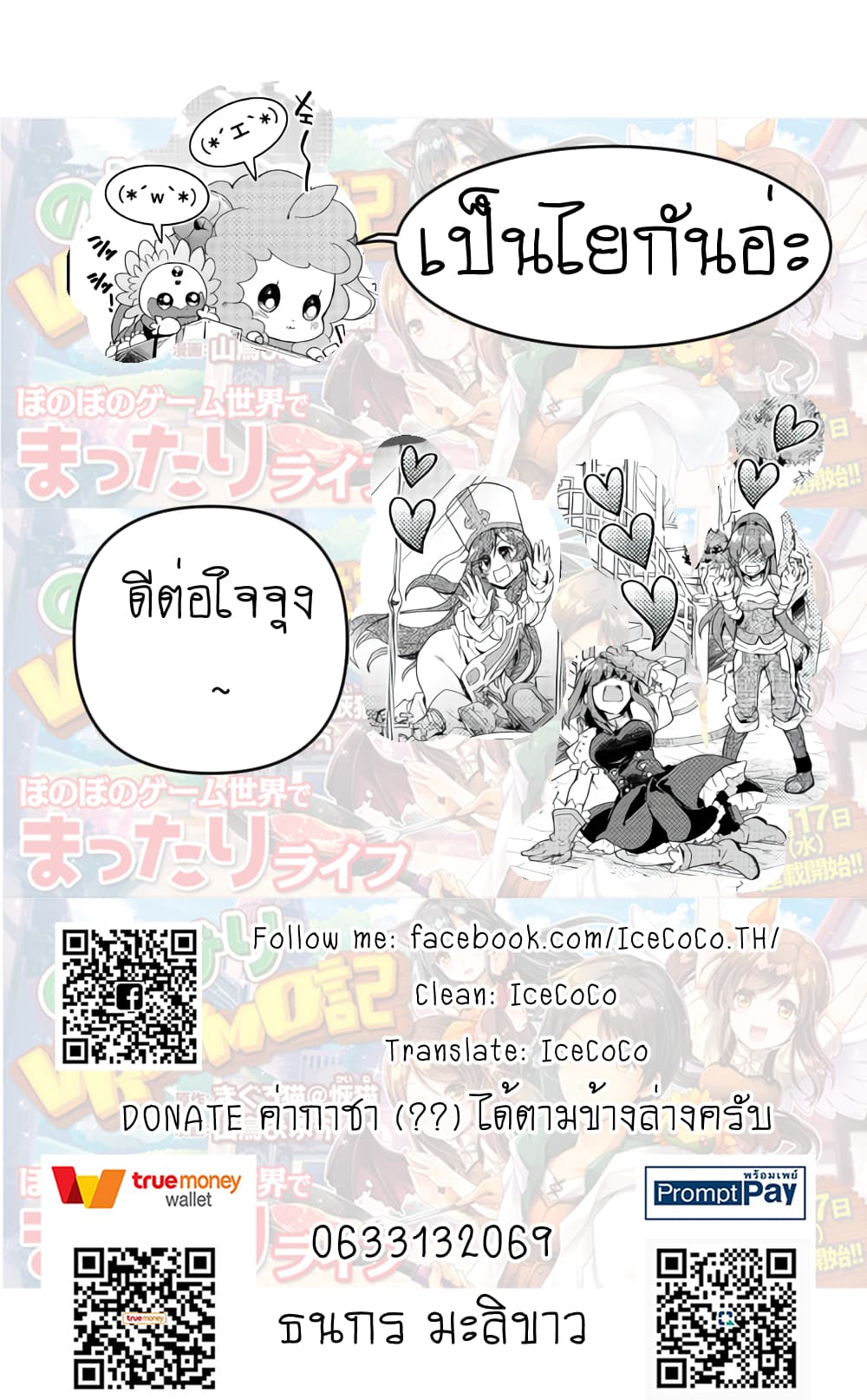 Nonbiri VRMMOki 27-ไปเมืองแห่งปัญญา Eechi กัน