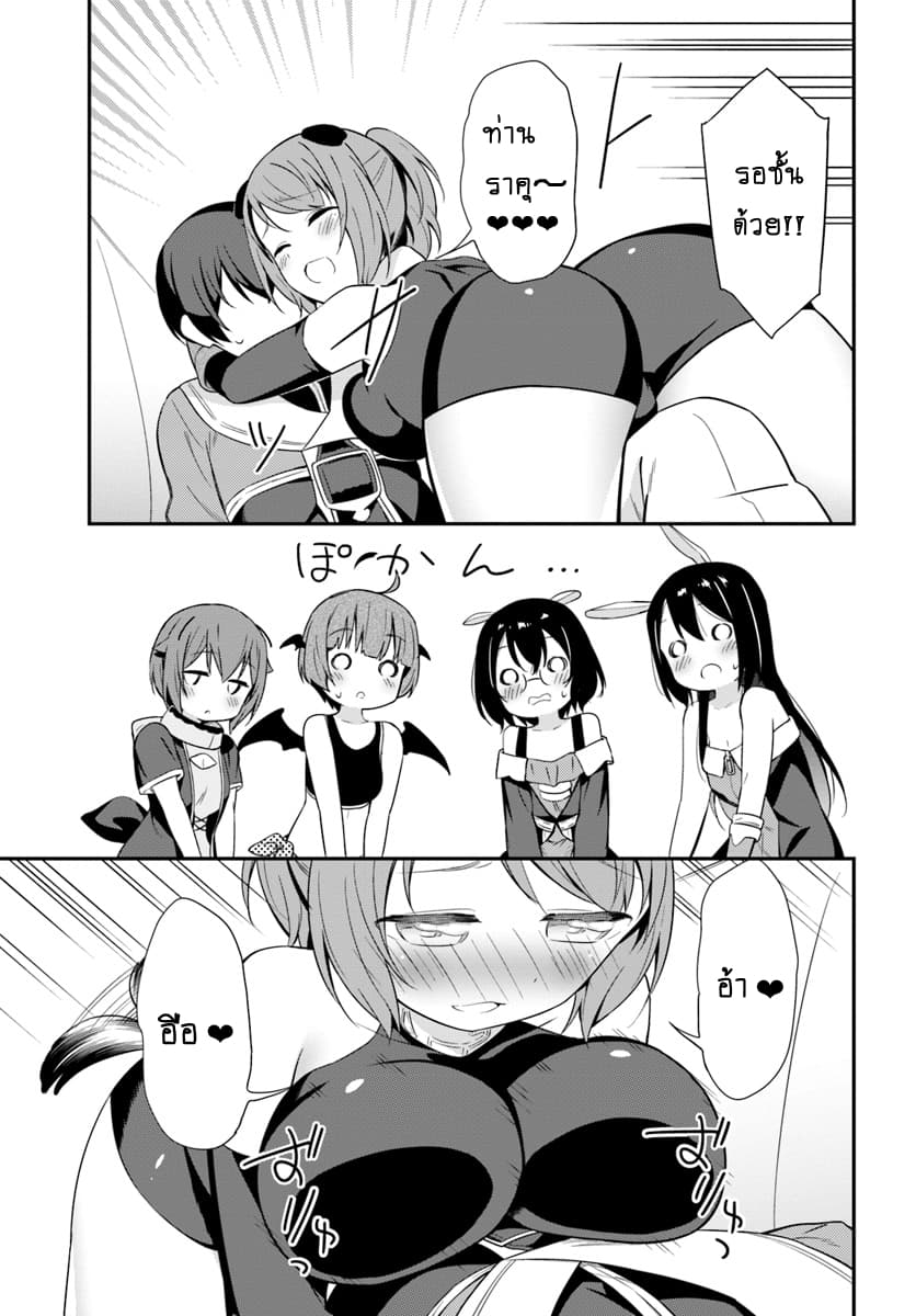 Butsuri-san de Musou shitetara Motemote ni Narimashita 19-19