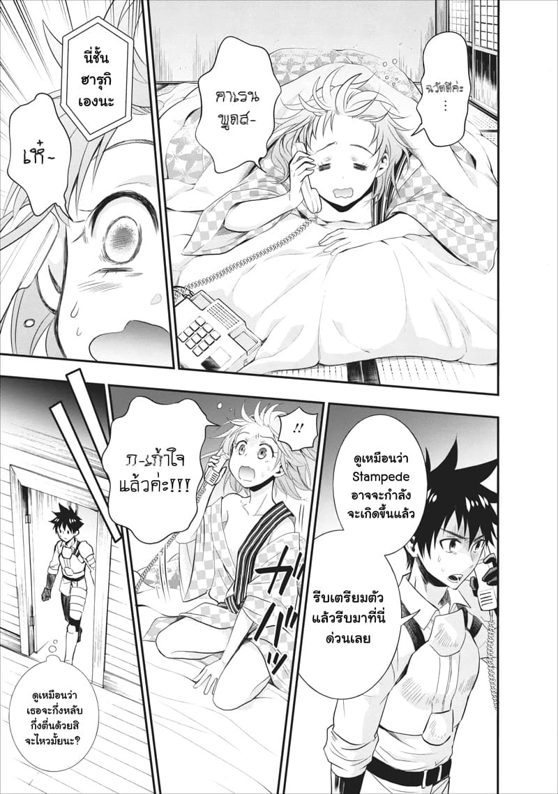 Boken-ka ni Narou! ~ Sukiruboodo de Danjon Kouryaku ~ 10-10