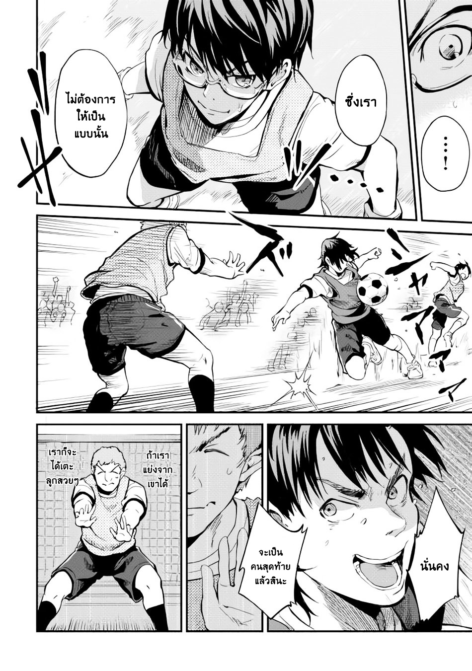 B Group no Shounen X 5-5