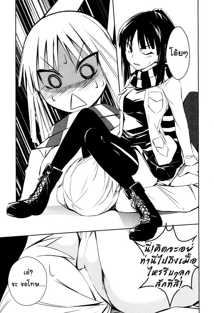 Yamanko! 1-1