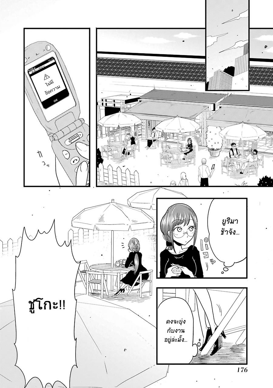 Yakumo-san wa Edzuke ga Shitai. 7-กาลเวลาที่ผันเปลี่ยน