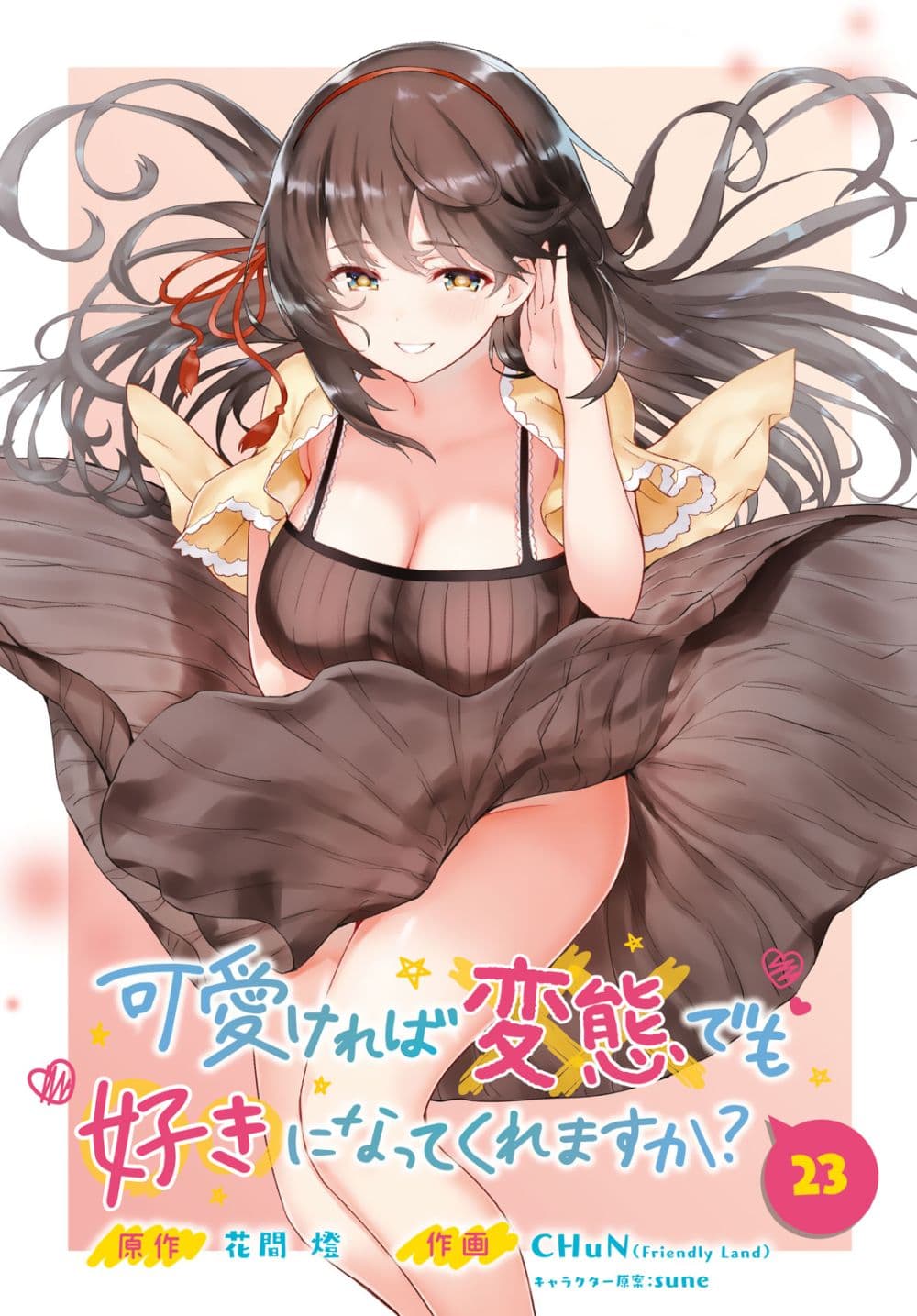 Kawaiikereba Hentai demo Suki ni Natte Kuremasu ka? 23-23