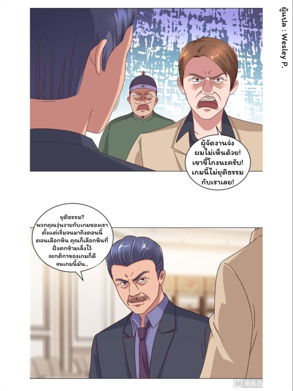 Metropolitan Supremacy System ระบบพระเจ้า 79-79