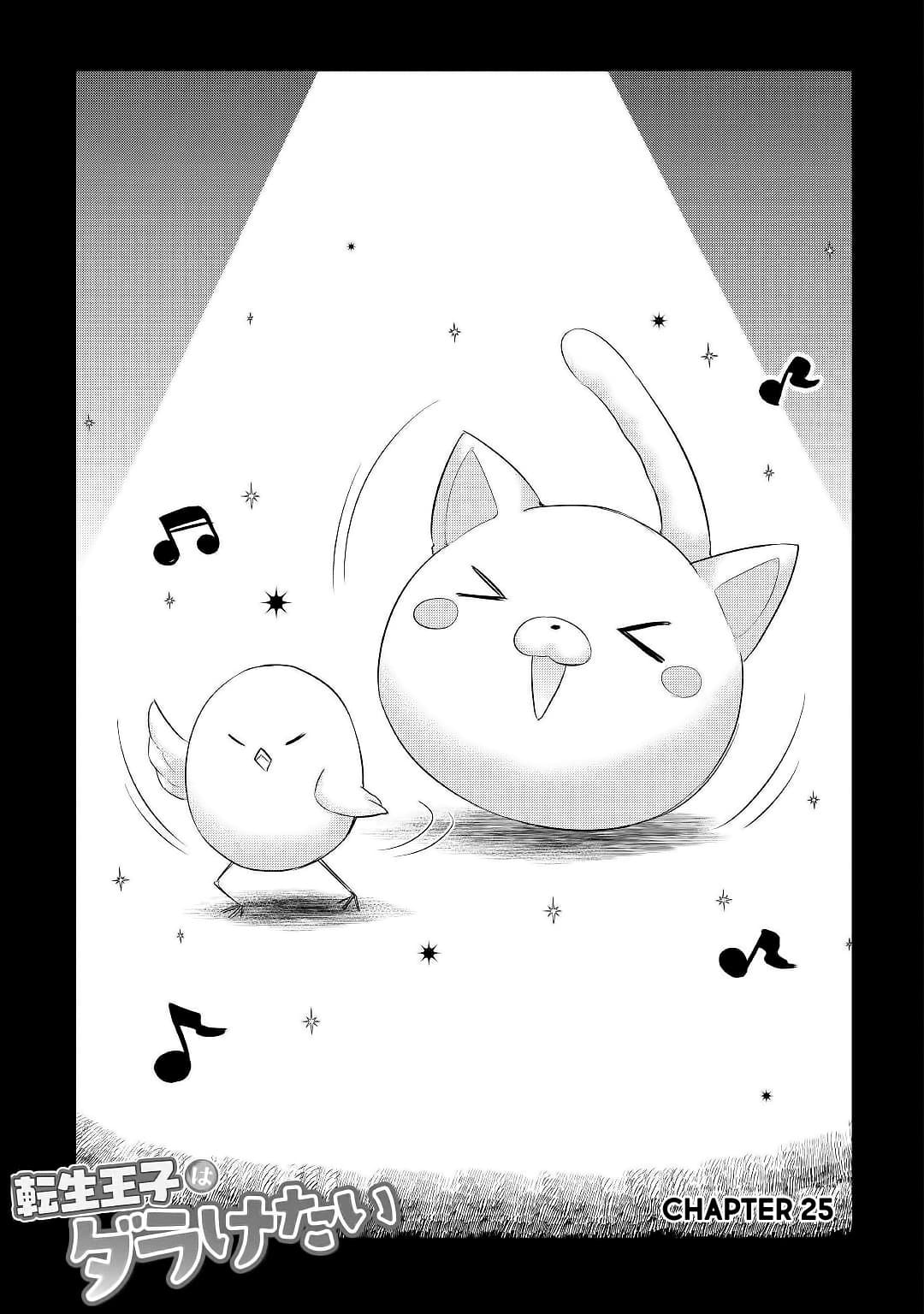 Tensei Ouji wa Daraketai ได้เกิดใหม่เป็นเจ้าชายทั้งที แต่ดันอยากขี้เกียจซะงั้น!? 25-25