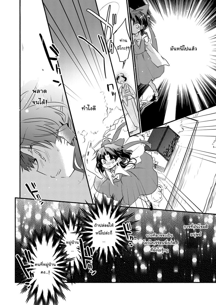 Touhou dj - Curse of Red 1-One Shot n