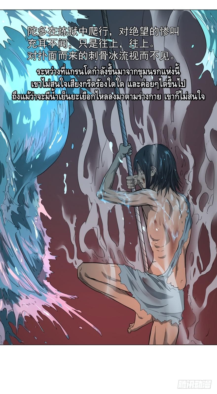 List of Villains 7-7