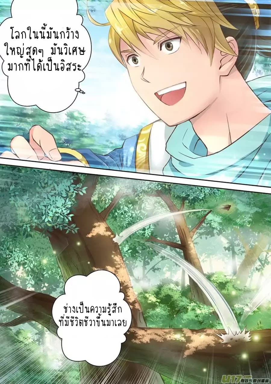 Holy Ancestor 13-13