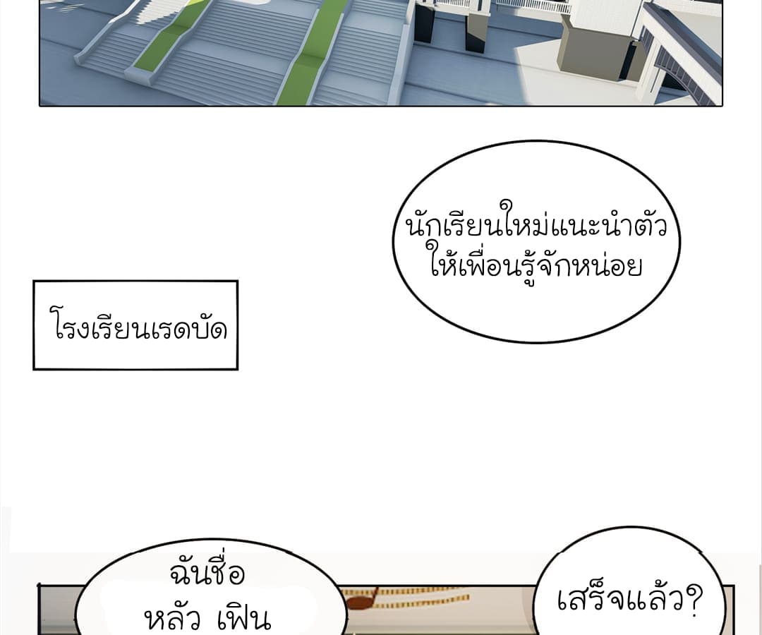 Picking up a School Beauty to Be Wife จับสาวสวยในโรงเรียนมาเป็นเมีย 3-3