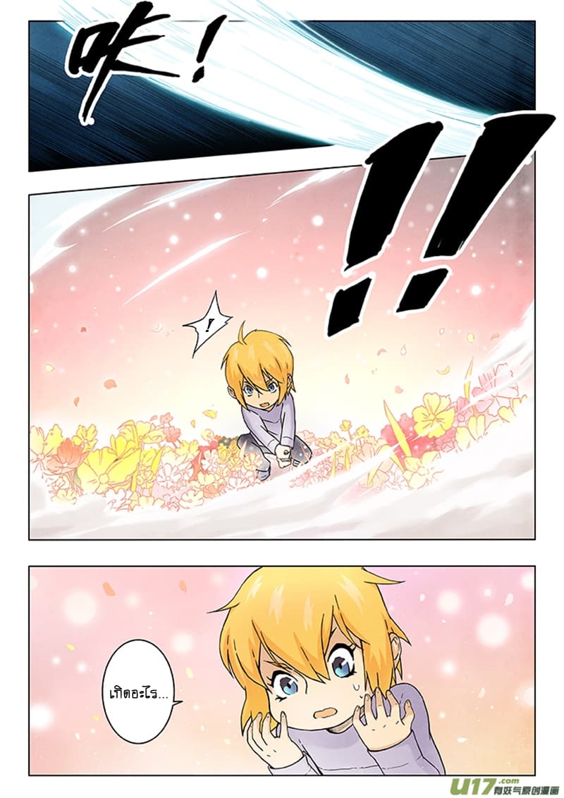 The Last Summoner 4-อาหารเย็นมื้อสุดท้าย