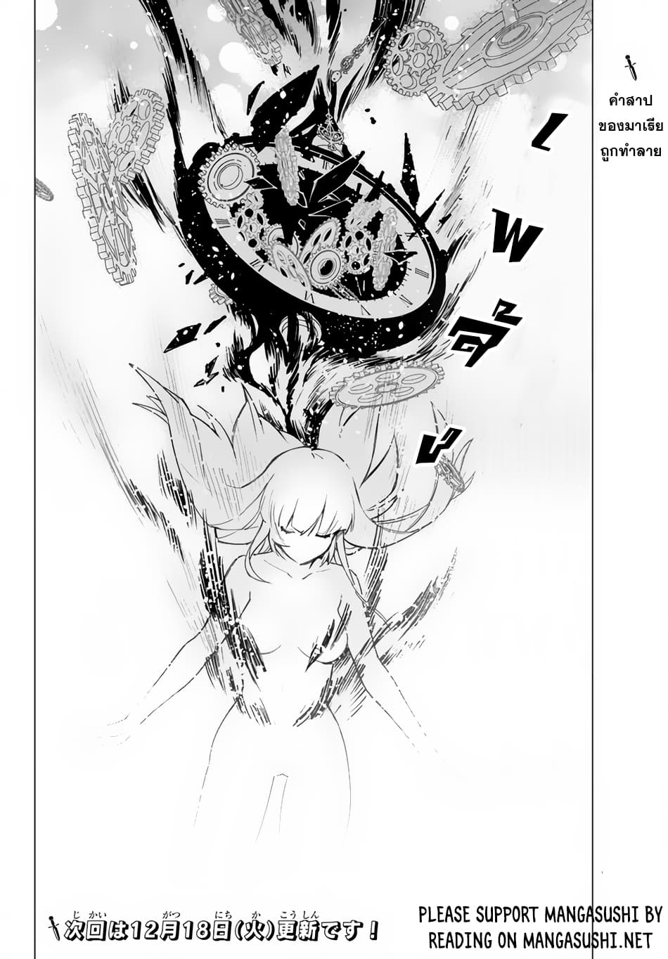 Ore dake Haireru Kakushi Dungeon: Kossori Kitaete Sekai Saikyou 13-13