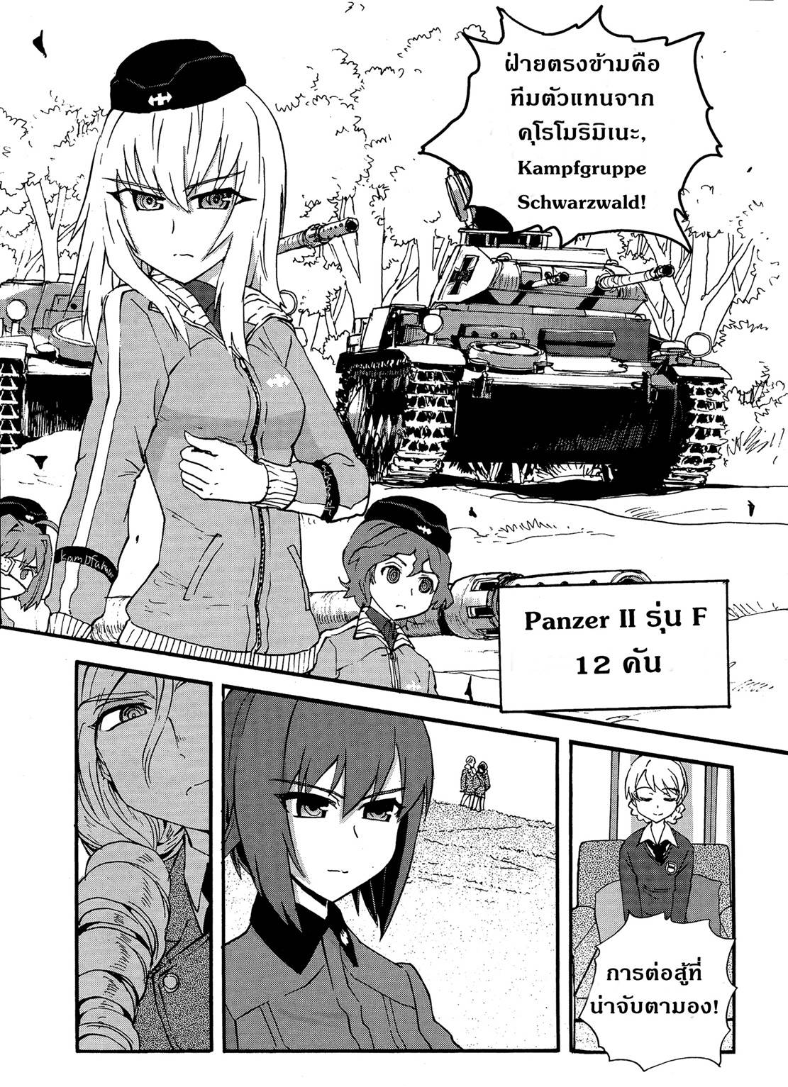 Girls Und Panzer: Ribbon Warrior 17-การตีโต้ของคุโรโมริมิเนะ Part 3