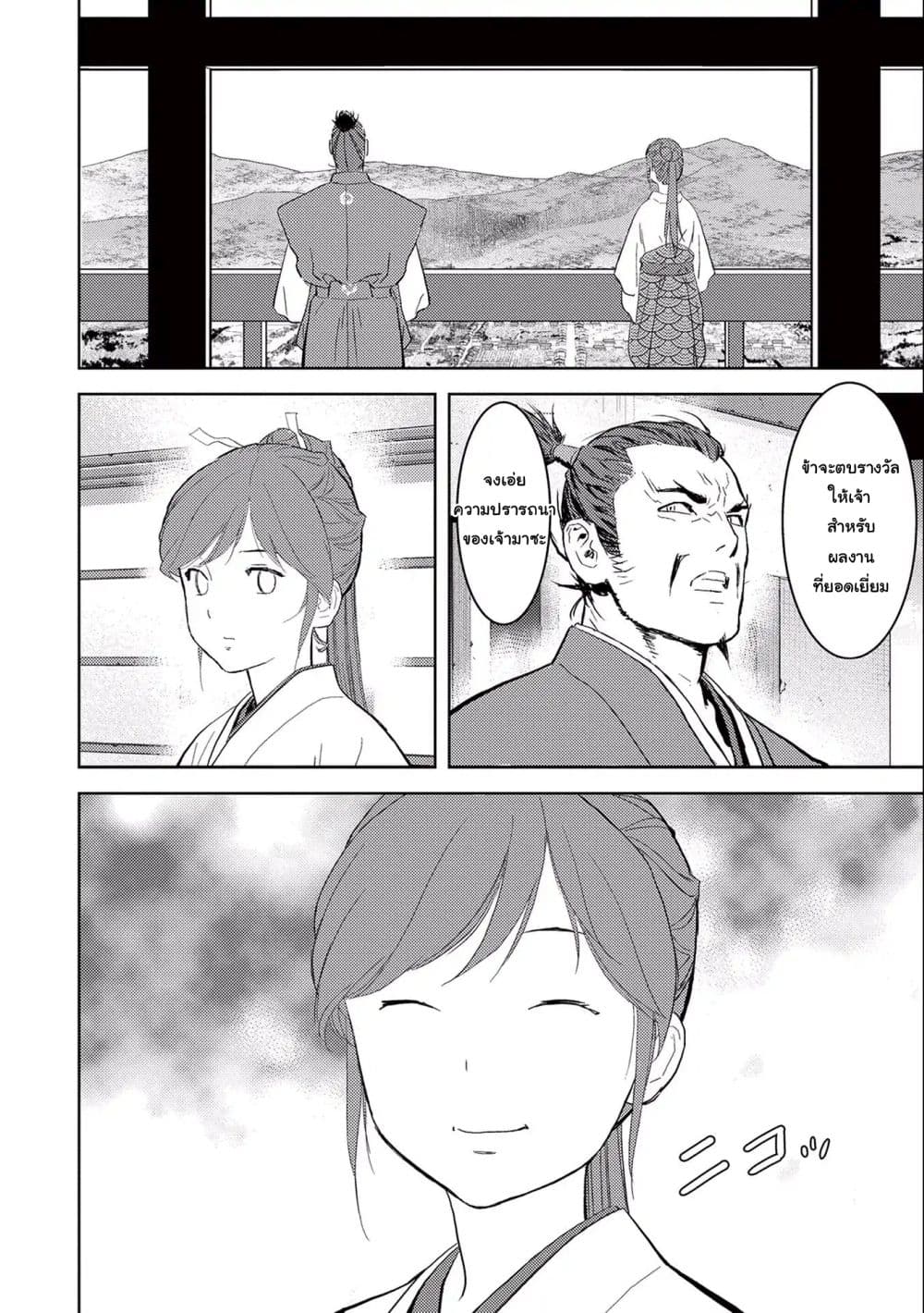 Sengoku Komachi Kuroutan: Noukou Giga 5-ผู้ชม