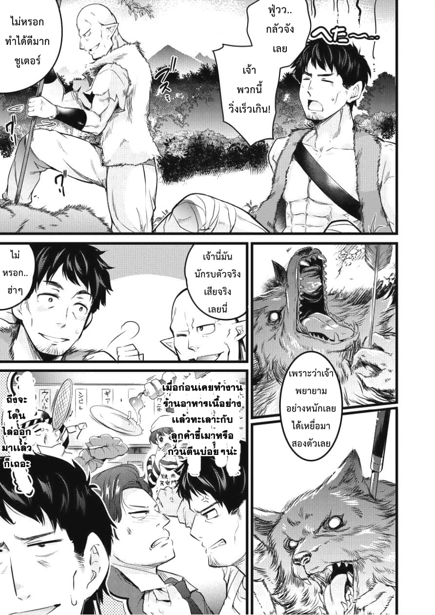 Isekai ni Tensei Shitara Zenra ni Sareta 2-2