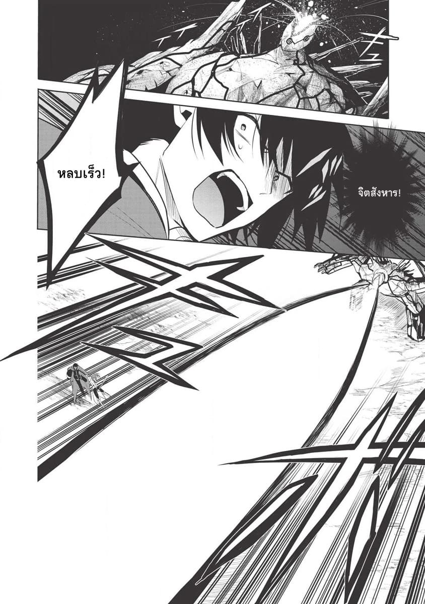 Maou no Ore ga Dorei Elf wo Yome ni Shitanda ga, Dou Medereba Ii? 22-ถึงยังไงก็ยังปราบอสูรปีศาจสมกับเป็นอัศวินศักดิ์สิทธิ์ (2)