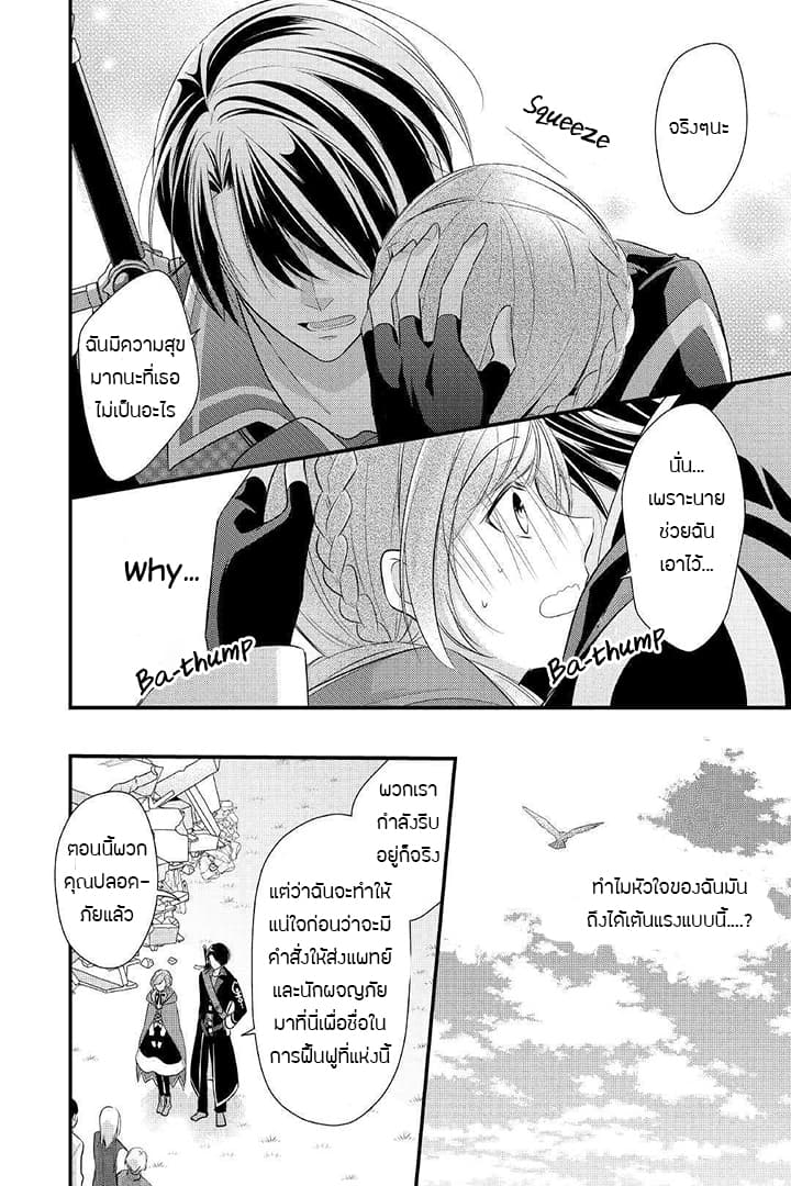 E-Rank Healer 4-4