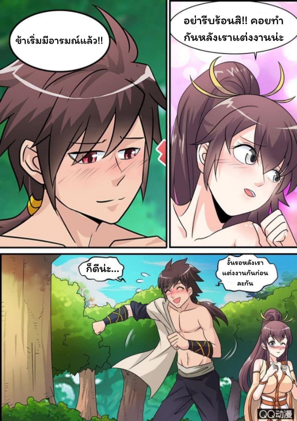 Greatest Sword Immortal 1-1