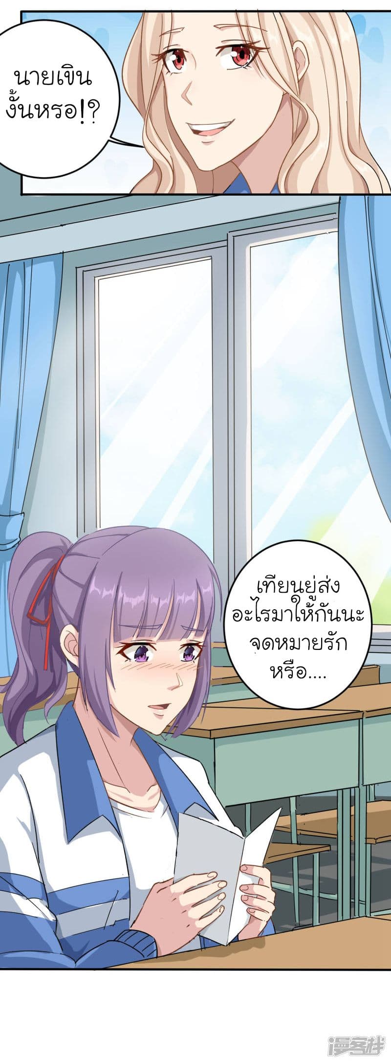 School Flower Master ระบบเรียนพาเซียนเรื่องรัก 7-7