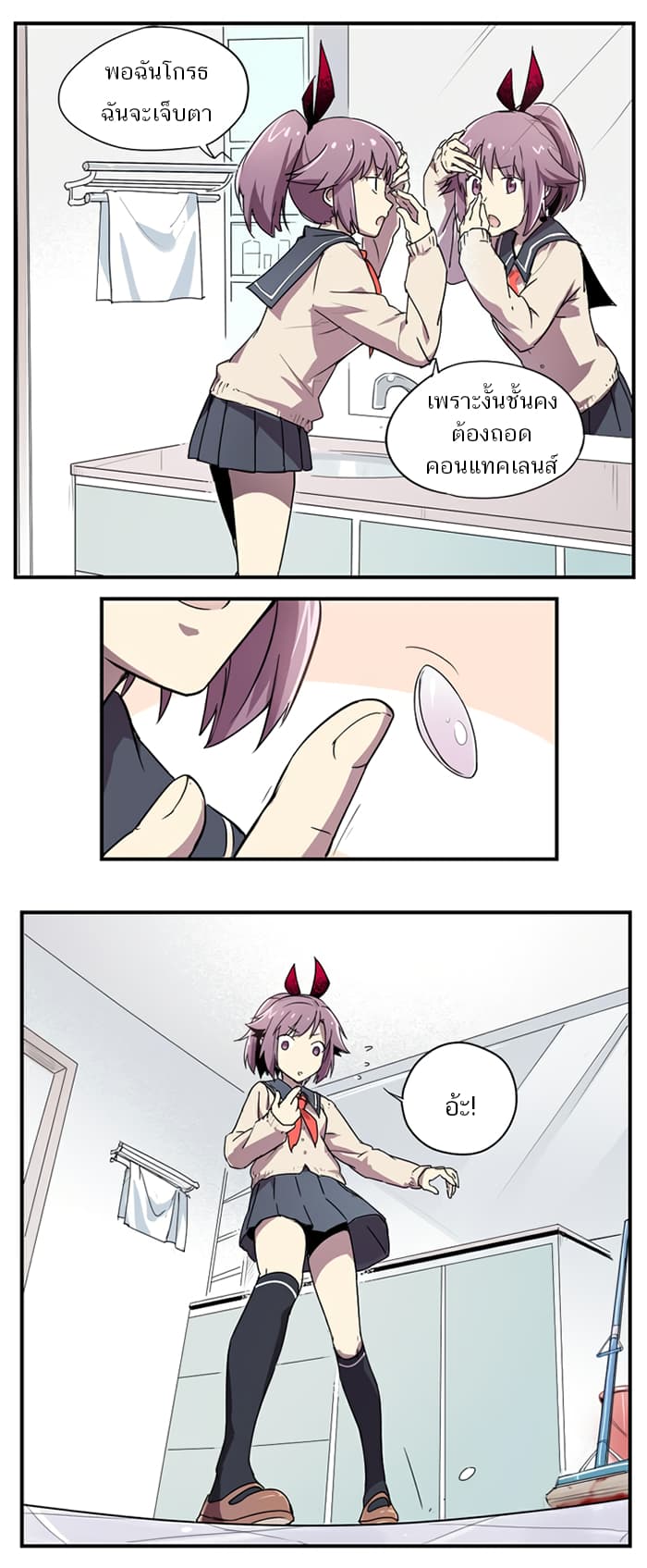 How to Be God 6-6