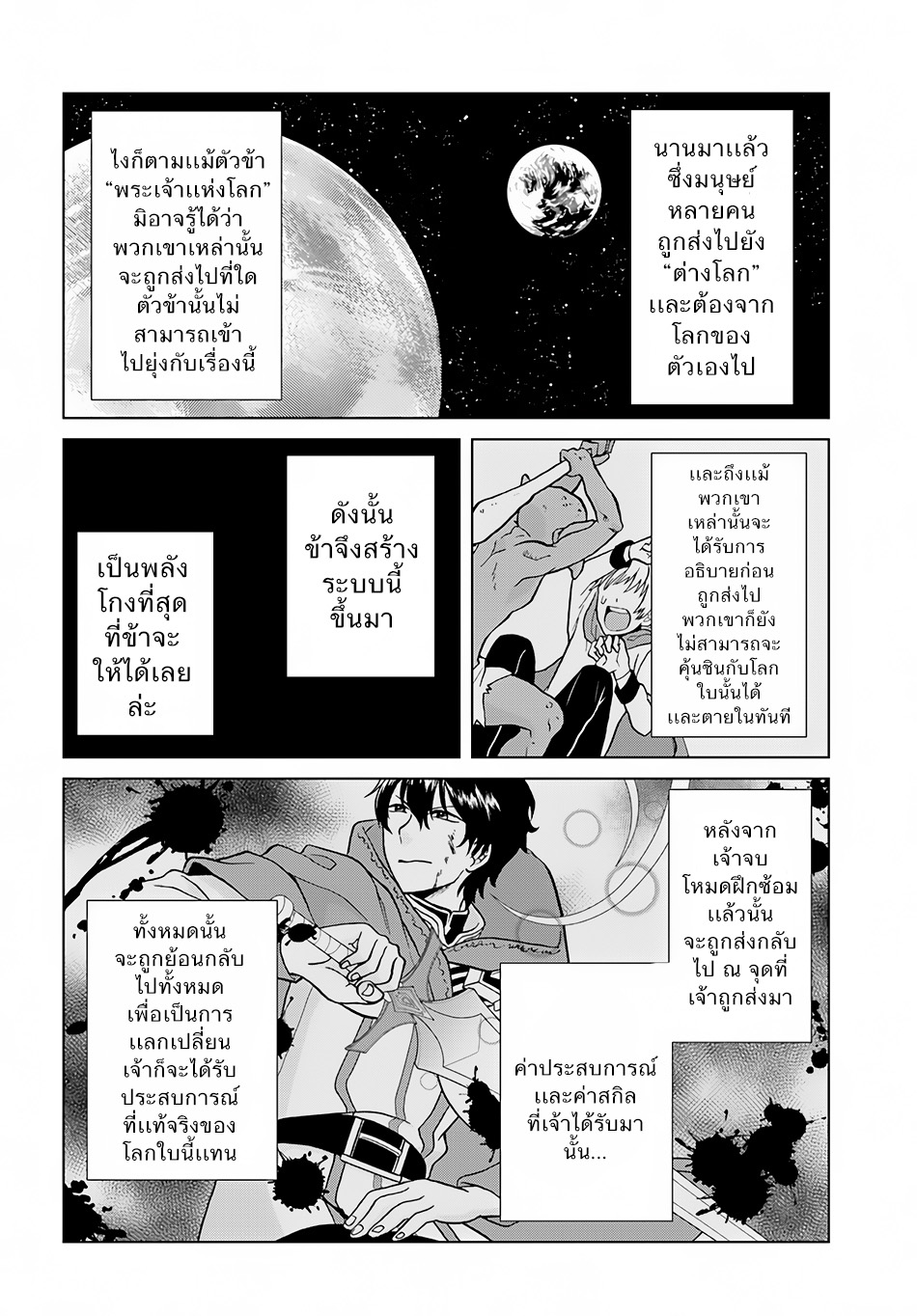 Nidome no Yuusha 2-เสียงหัวเราะแห่งการแก้แค้น (2)