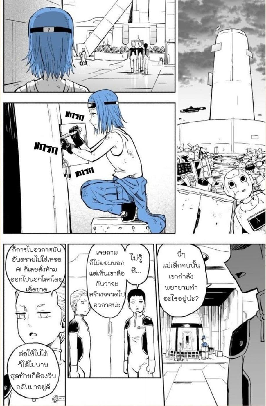 VR Gijutsu ga Hatten shita Mirai de 1-1