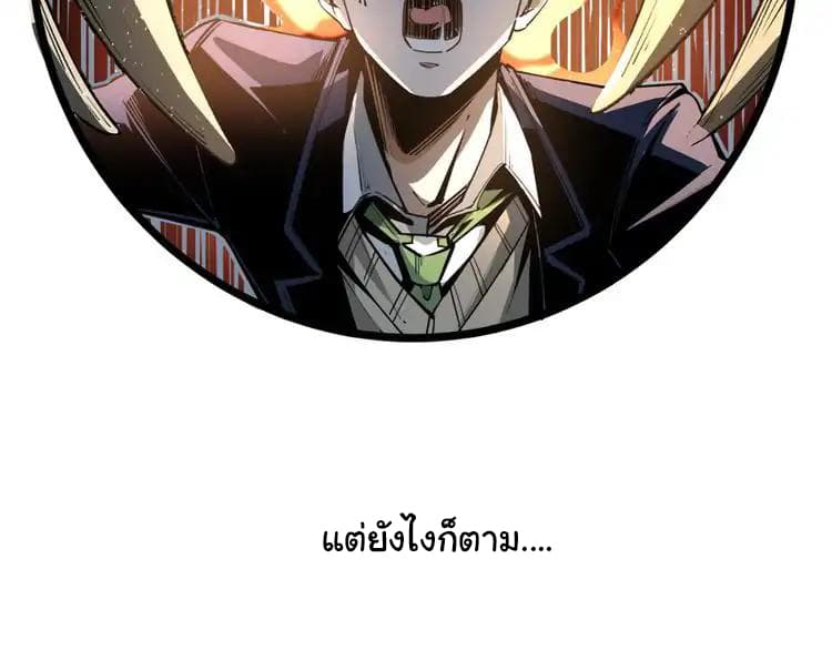 Ominous Liar 0-0