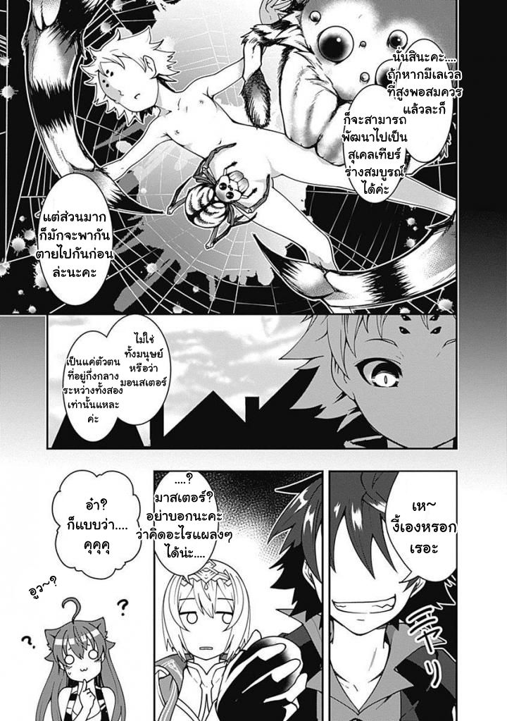 Jichou shinai Motoyuusha no Tsuyokute Tanoshii New Game ไม่อดกลั้นอีกต่อไปแล้วโว้ย! อดีตผู้กล้าสุดแกร่งจะขอสนุกไปกับการเริ่มต้นเกมส์ใหม่ 5-5