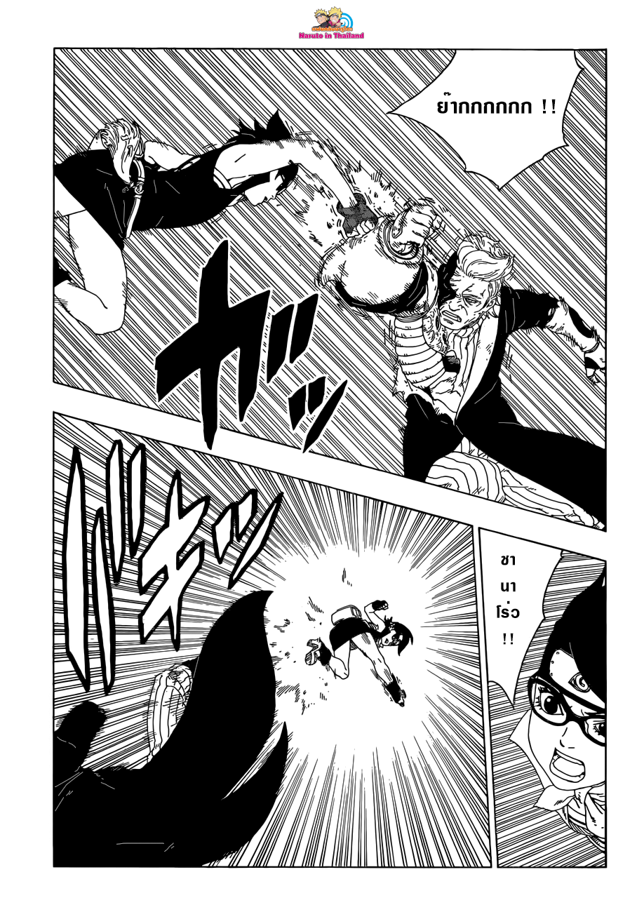 Boruto 21-วิธีการใช้
