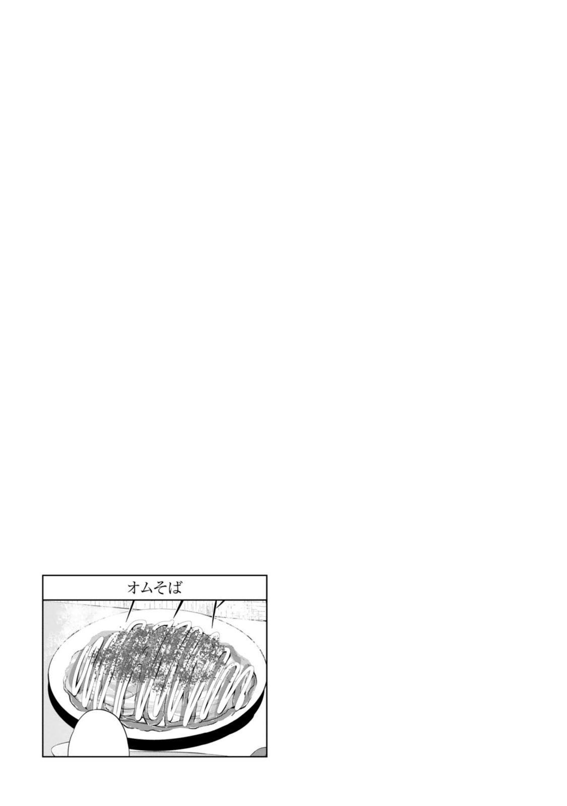 Isekai Izakaya "Nobu" 10-ผู้ใหญ่ตีกัน