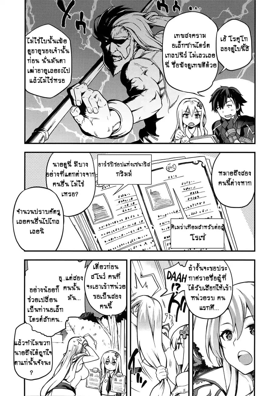 Sentouin, Haken shimasu! 3-3