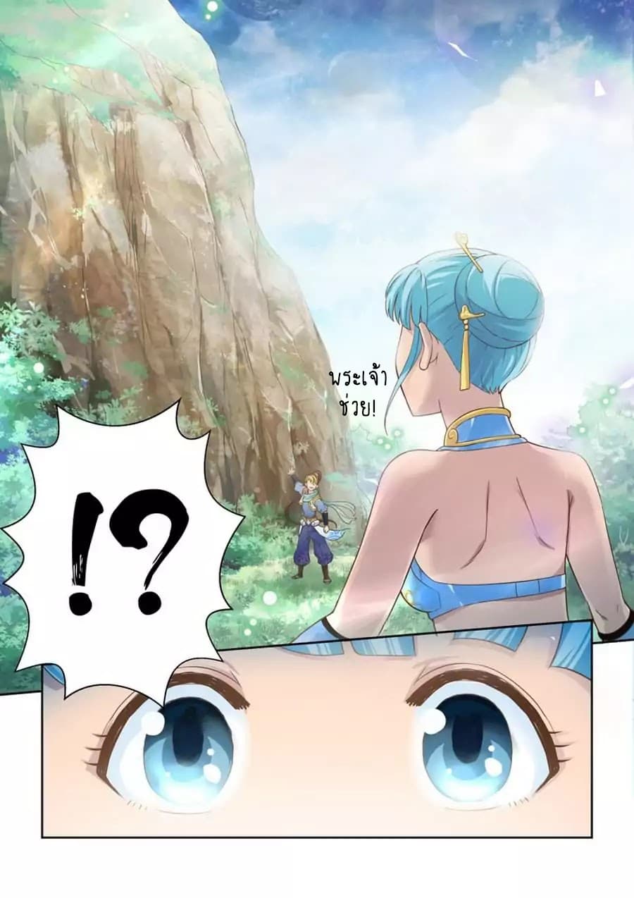 Holy Ancestor 13-13