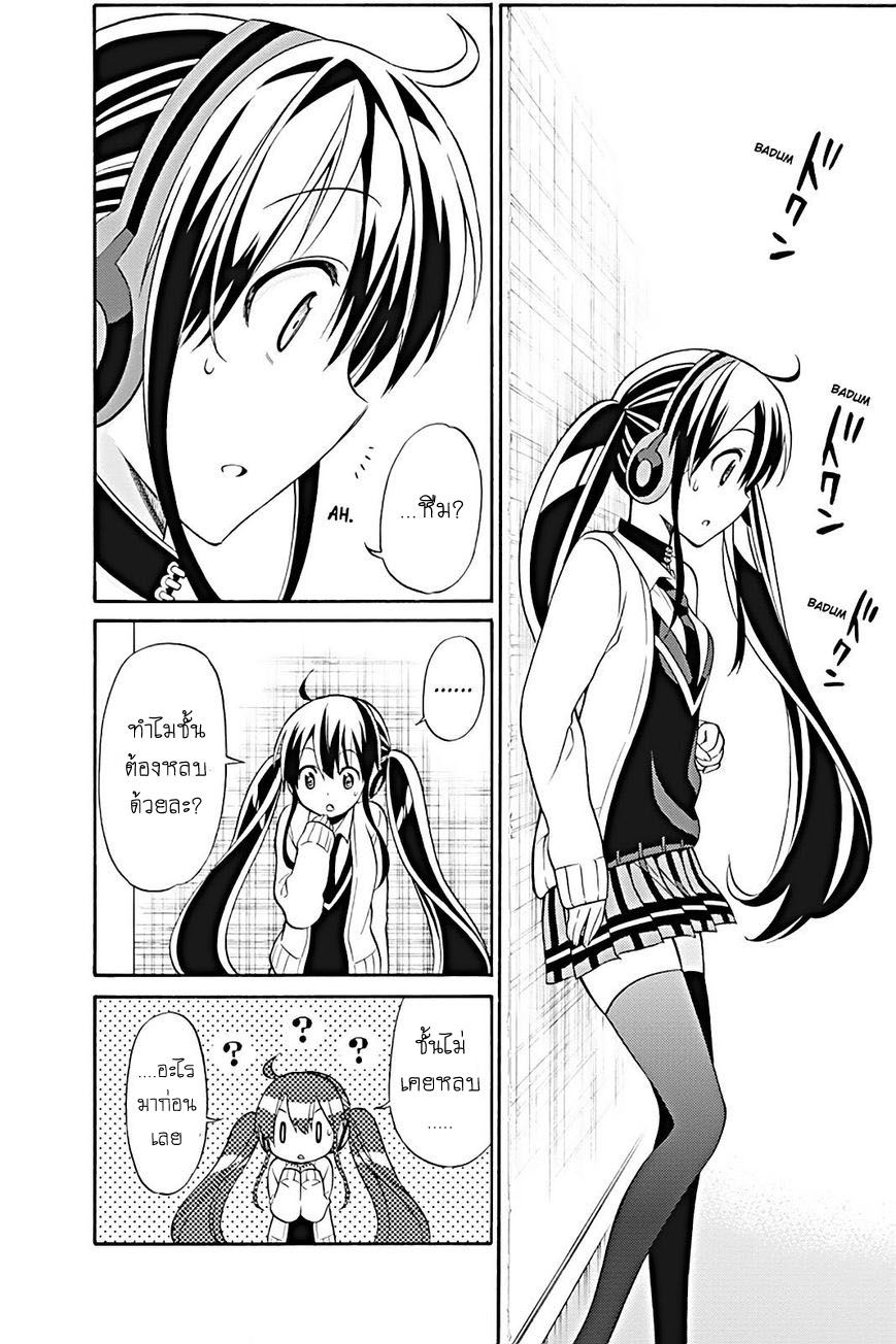 Kyou no Cerberus 20-จิตใจที่มองไม่เห็น