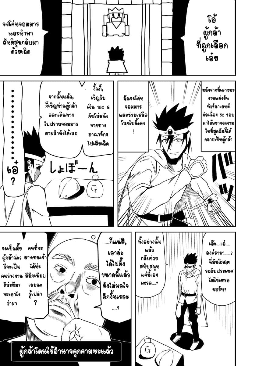 Yuusha ni Nattara Chozetsu Burakkuna Atsukoi o Uketa! ได้เป็นผู้กล้าที่น่าหลงไหลทั้งที กลับดูแลกันเยี่ยงบริษัทมืดซะงั้น 1-One Shot
