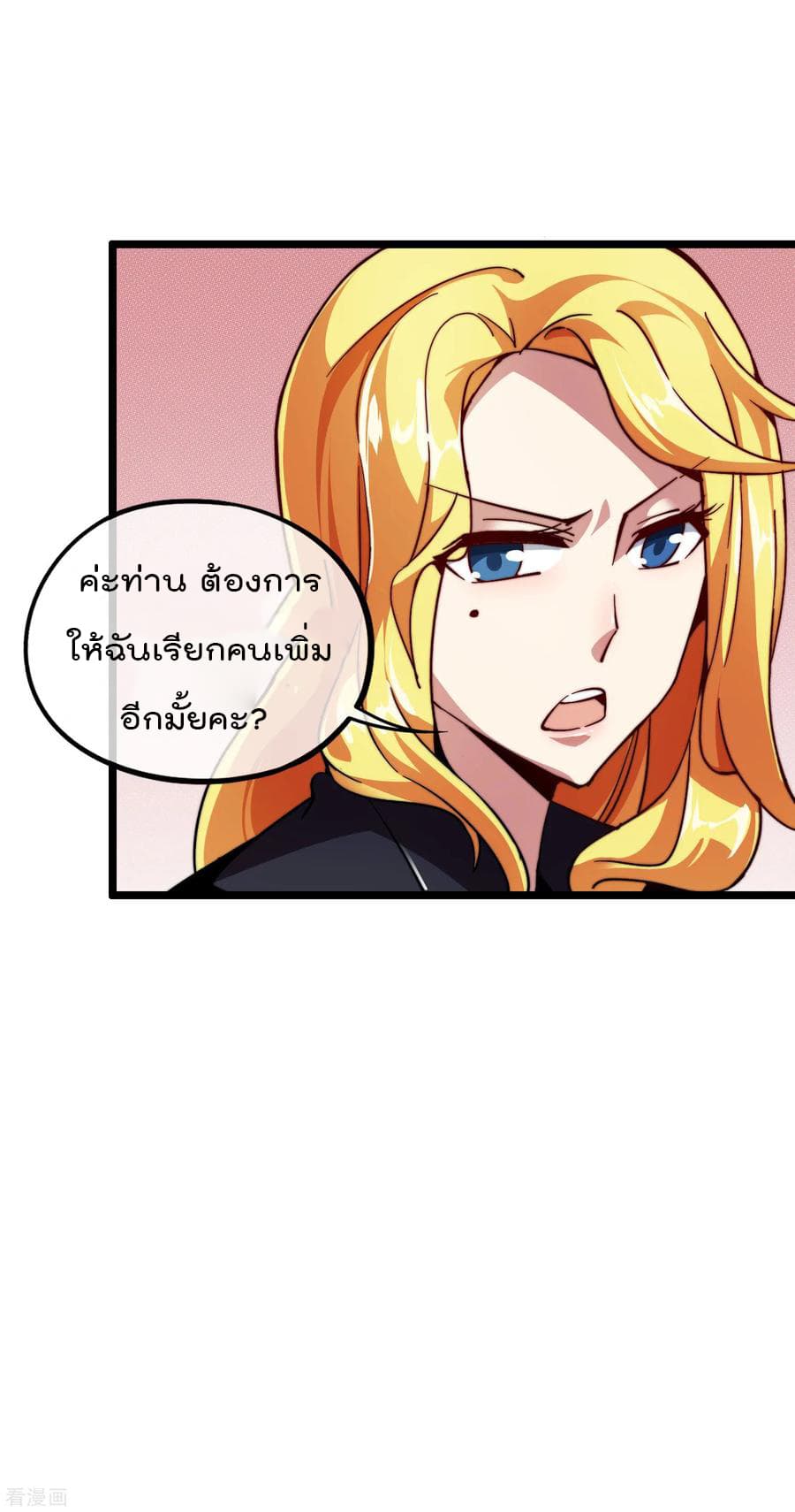 I am The Richest  in The World ข้านี่แหละจะรวยที่สุดในโลก! 20-20