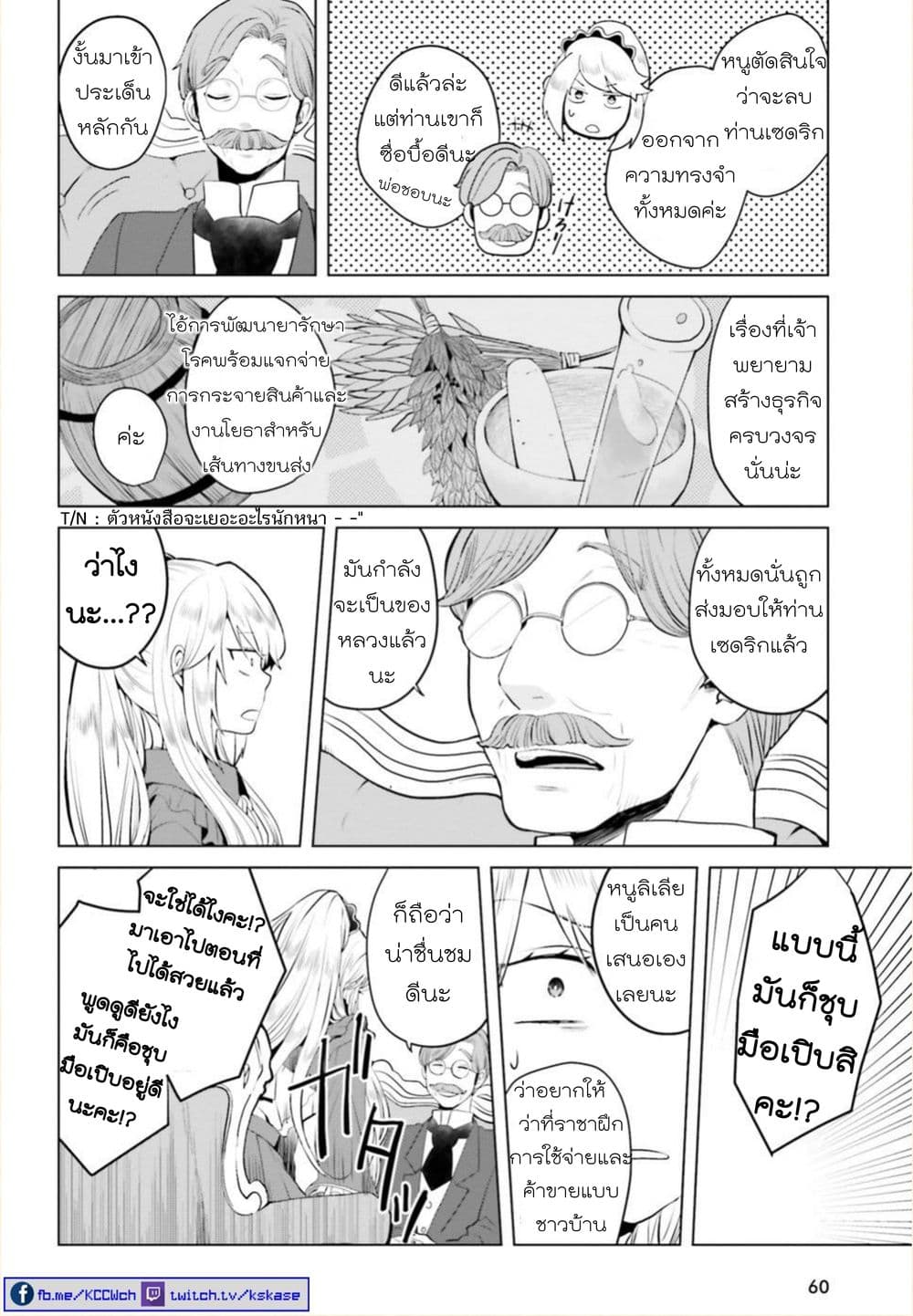 Akuyaku Reijo nano de Last Boss wo Kattemimashita 1-1
