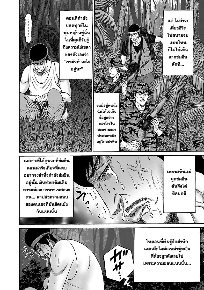 Zetsubou no Hantou 27-27