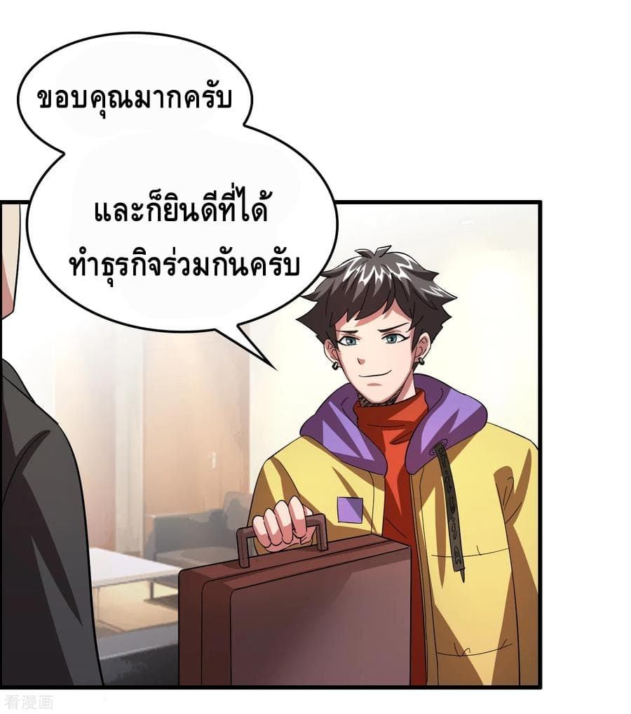Become God Merchant in The Other World ข้ามต่างโลกเพื่อเป็นพ่อค้าเทพสุดมั่งคั่ง 20-20