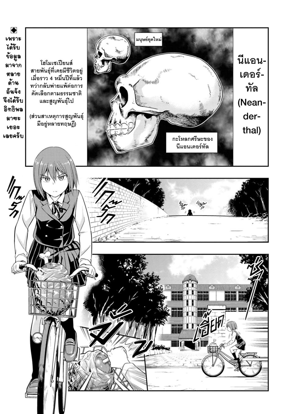 Murenase! Shiiton Gakuen 46-มนุษย์นี่เชื่อถือไม่ได้เลย