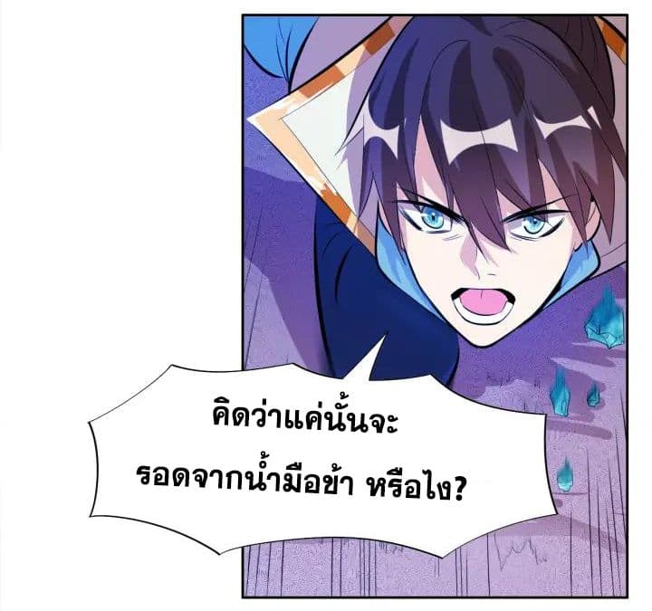 God Emperor Return of The Avenger เทพจักรพรรดิเจ้าพิภพ 10-10